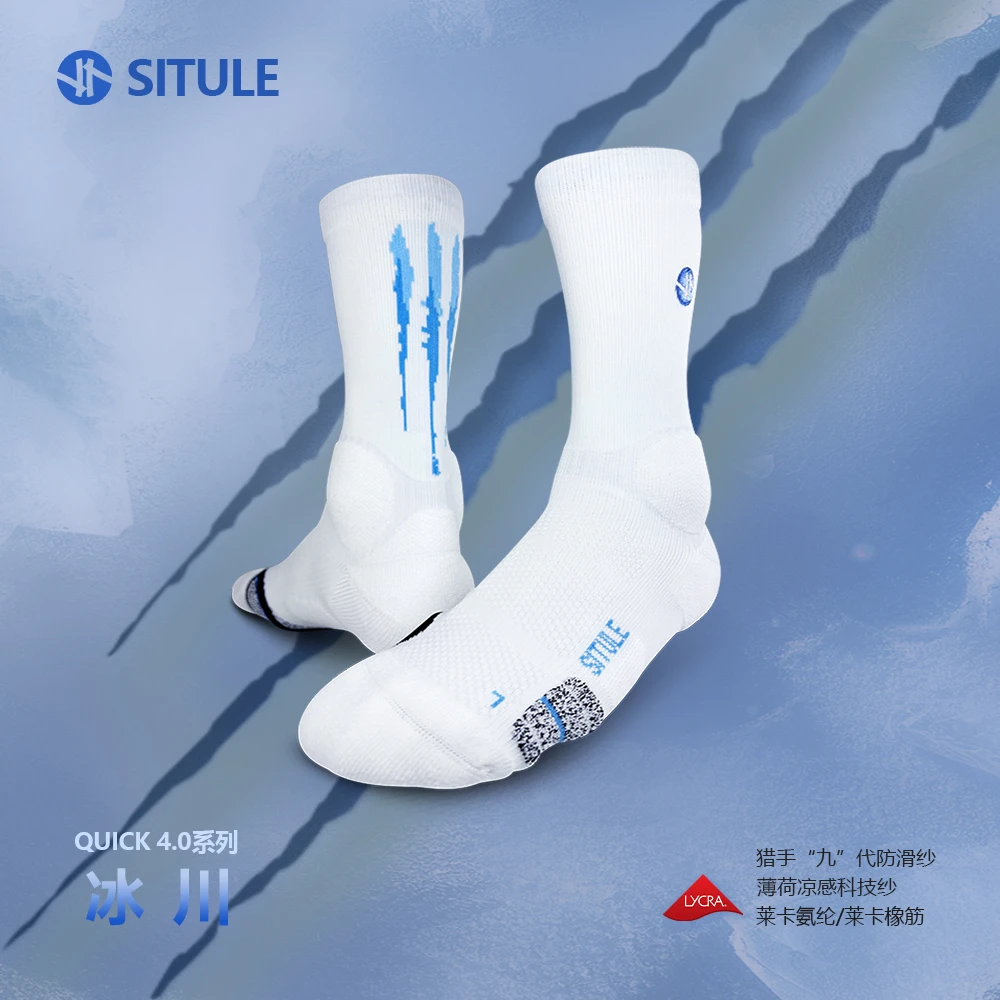 斯图勒冰川美式能量条高筒防滑篮球袜加厚专业球员精英训练运动袜