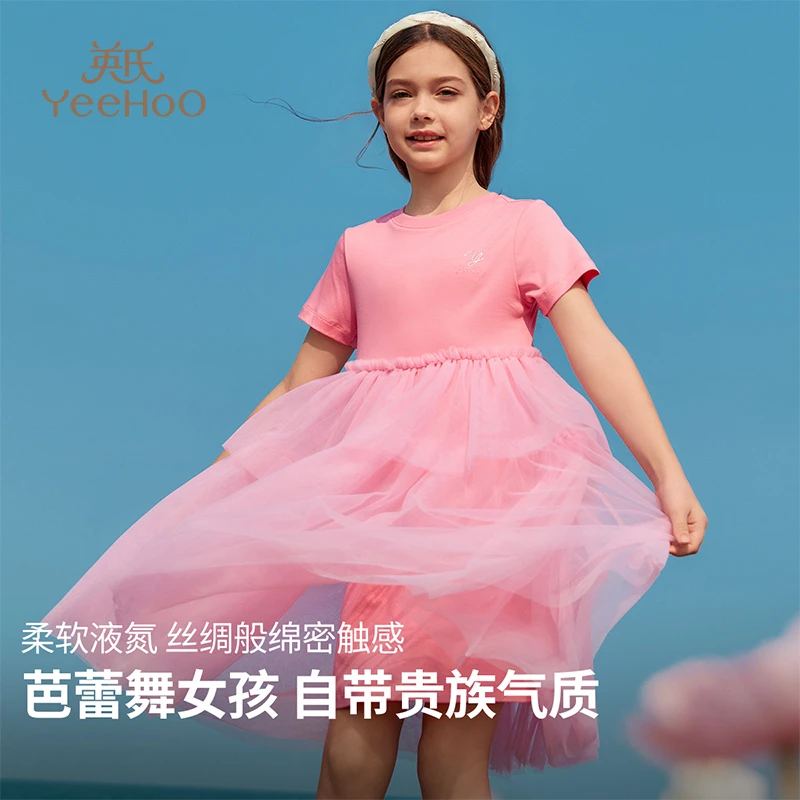 【粉丝专享】英氏儿童T恤连衣裙夏季公主网纱裙YS2402026YFW