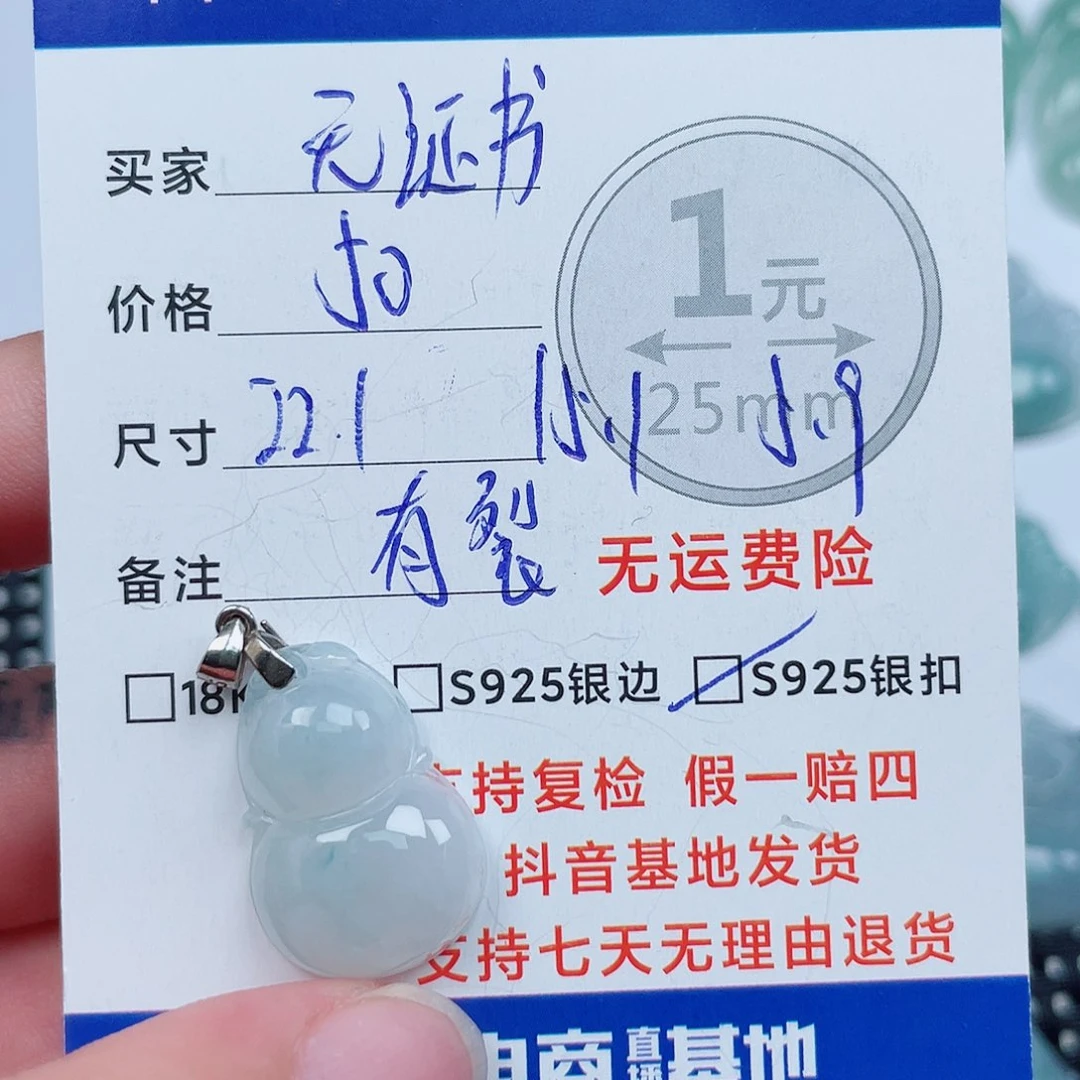翡翠银S925镶嵌吊坠(不含链)