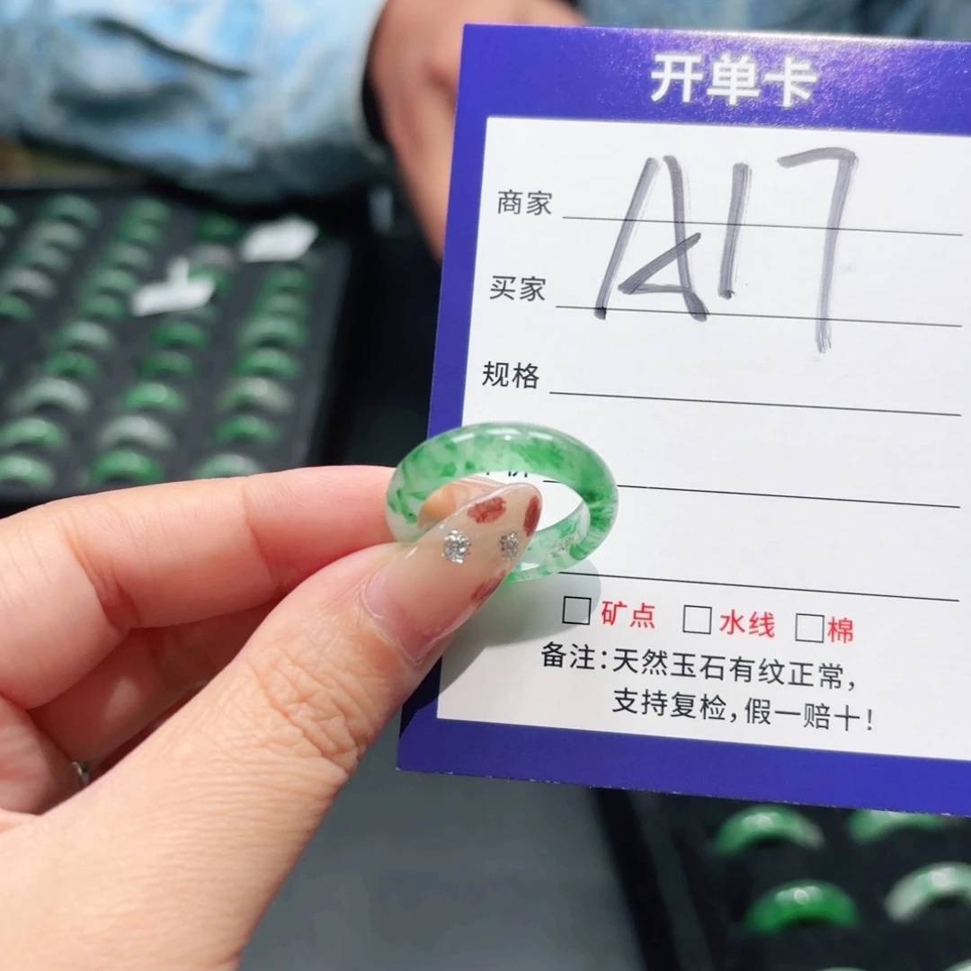 石英质玉未镶嵌戒指