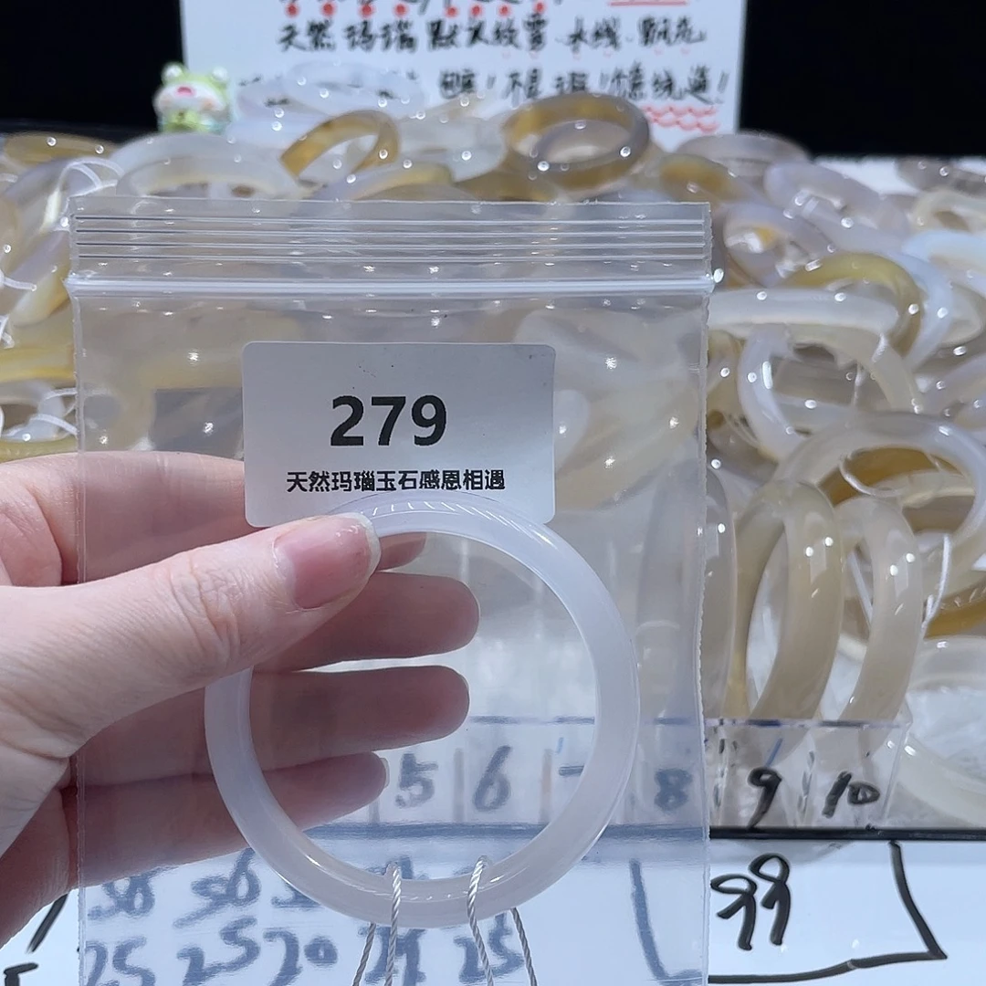 发***呆玛瑙/玉髓未镶嵌手镯