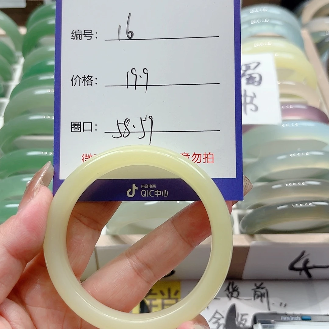 玛瑙/玉髓未镶嵌手镯16