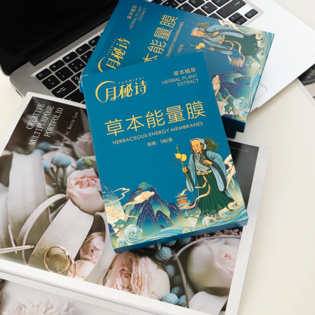 【丹妹妹专属】月秘诗植萃草本能量贴