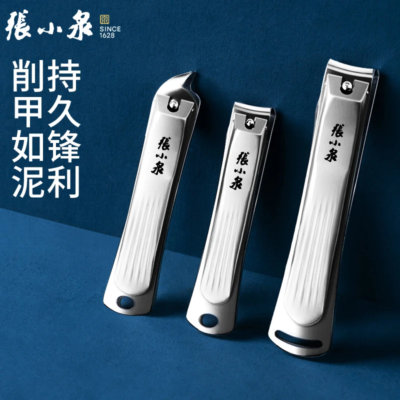 张小泉指甲剪单个装指甲刀指甲钳大号平口便携不锈钢修甲专用流光