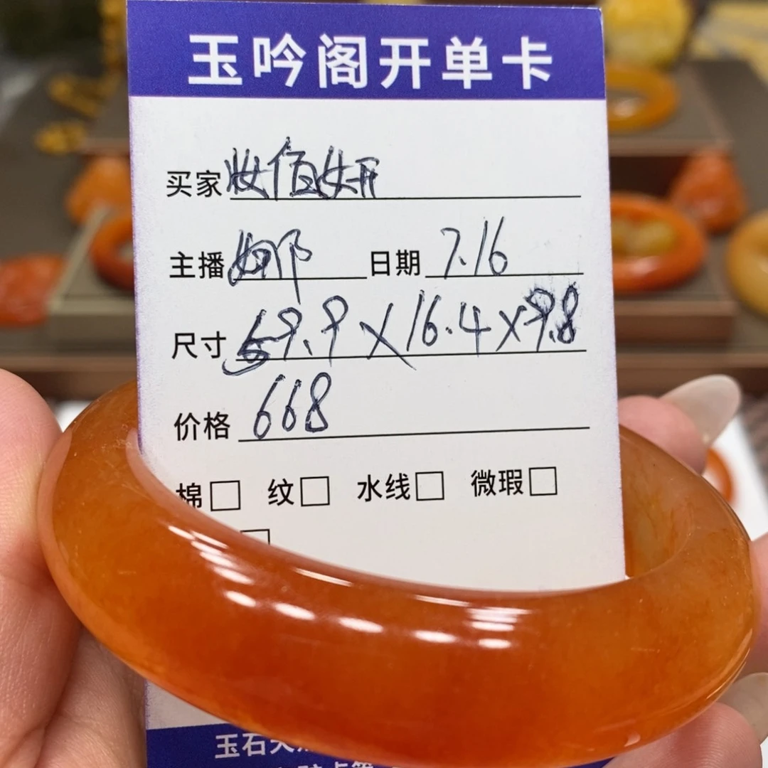 【***店石英质玉（黄龙玉）未镶嵌手镯