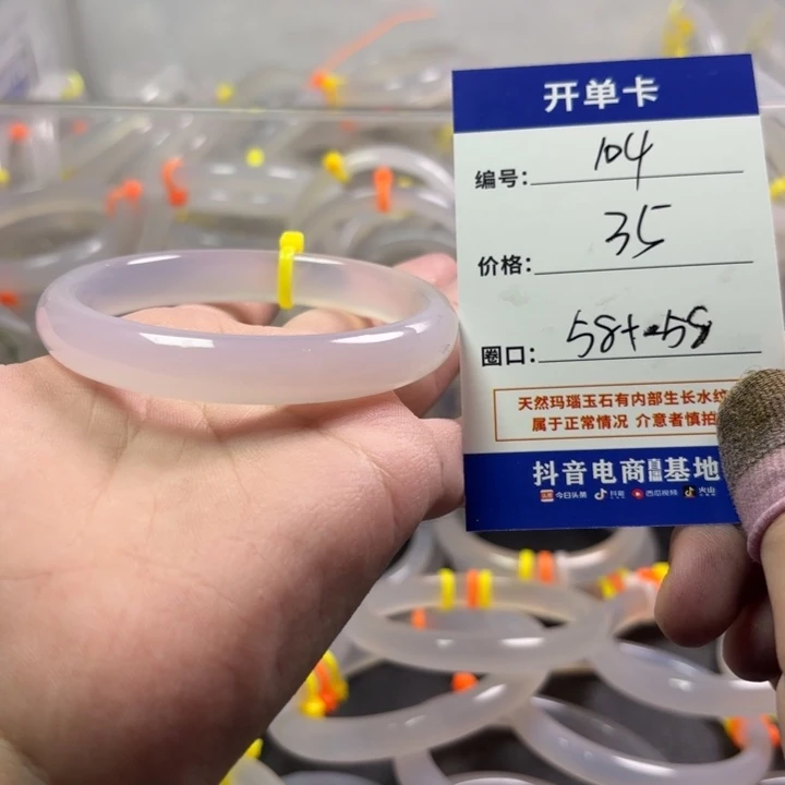 玛瑙/玉髓未镶嵌手镯