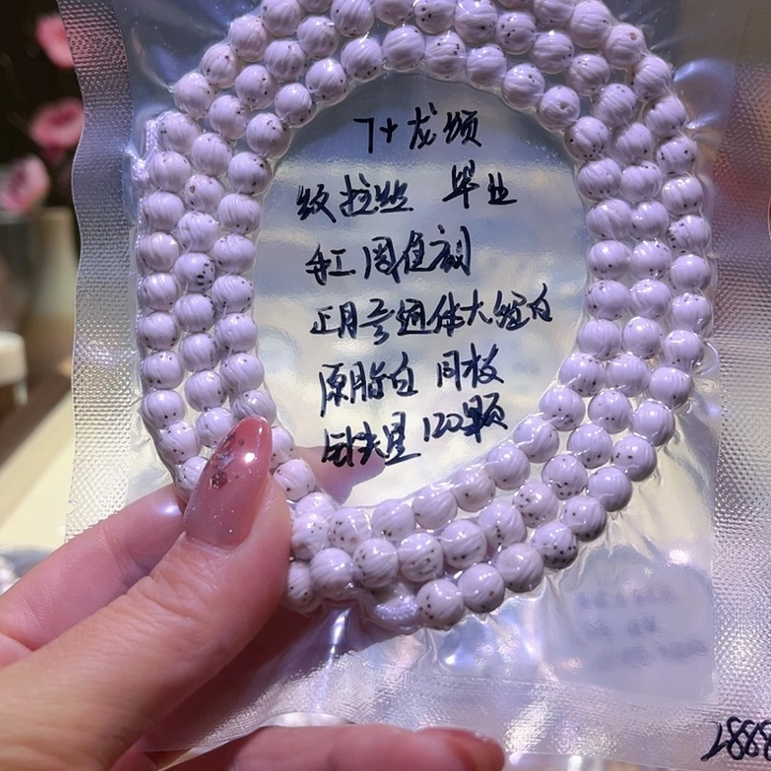 杨***凯吊坠星月菩提星月