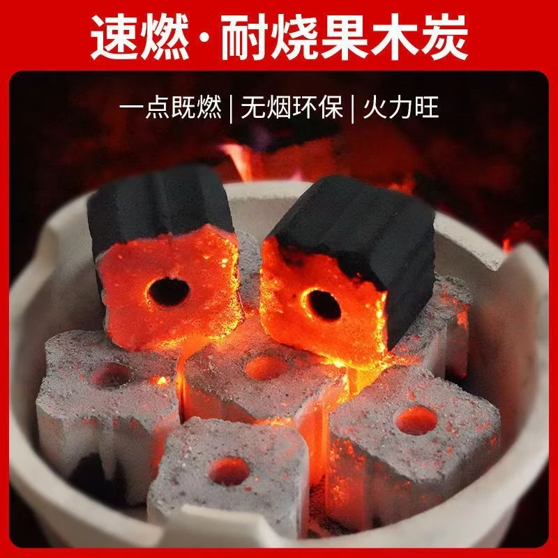 速燃果木炭烧烤碳户外室内围炉煮茶火锅专用碳引火无烟易燃碳【多】