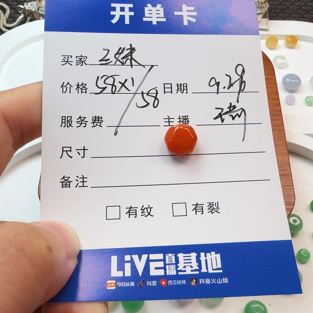 三****翡翠散珠翡翠珠子