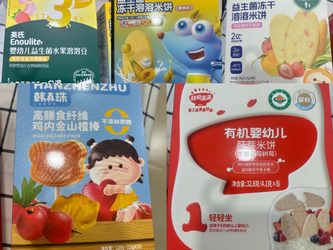 （零辅食自选大礼包}（下单备注主播给的编号）