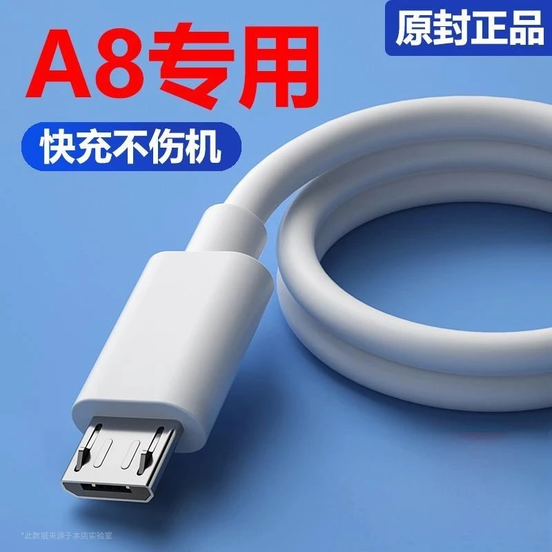 适用oppoa8原装充电线快充OPPOA8充电器数据线原配正品10W插头安