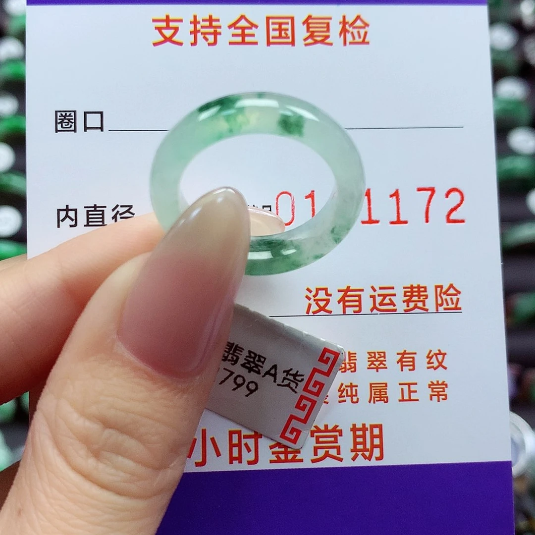 翡翠戒指未镶嵌15号