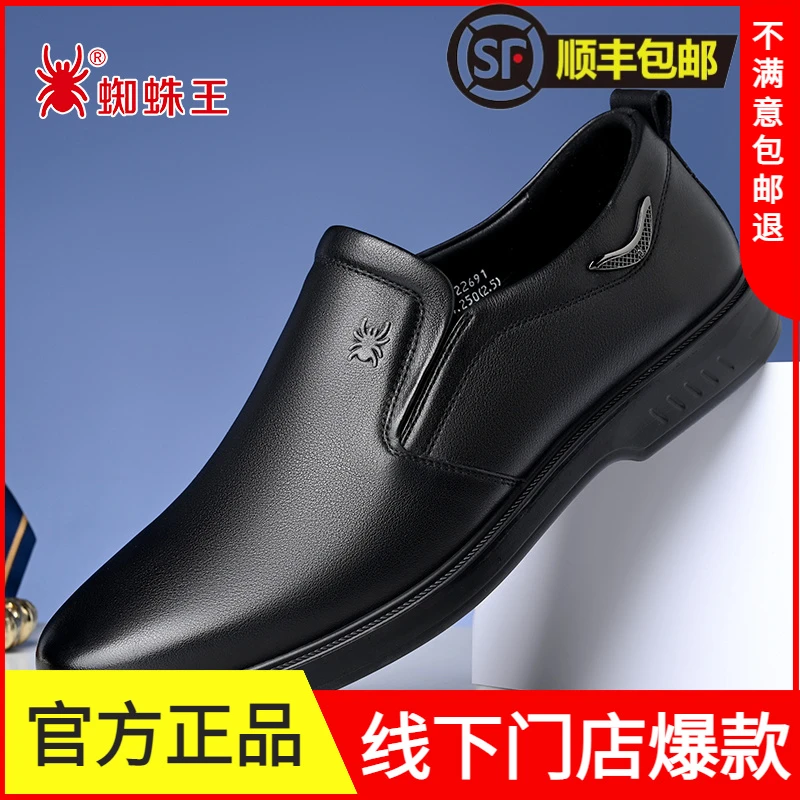 蜘蛛王中老年牛皮英伦商务休闲鞋套脚中年男士软底耐磨男鞋百搭