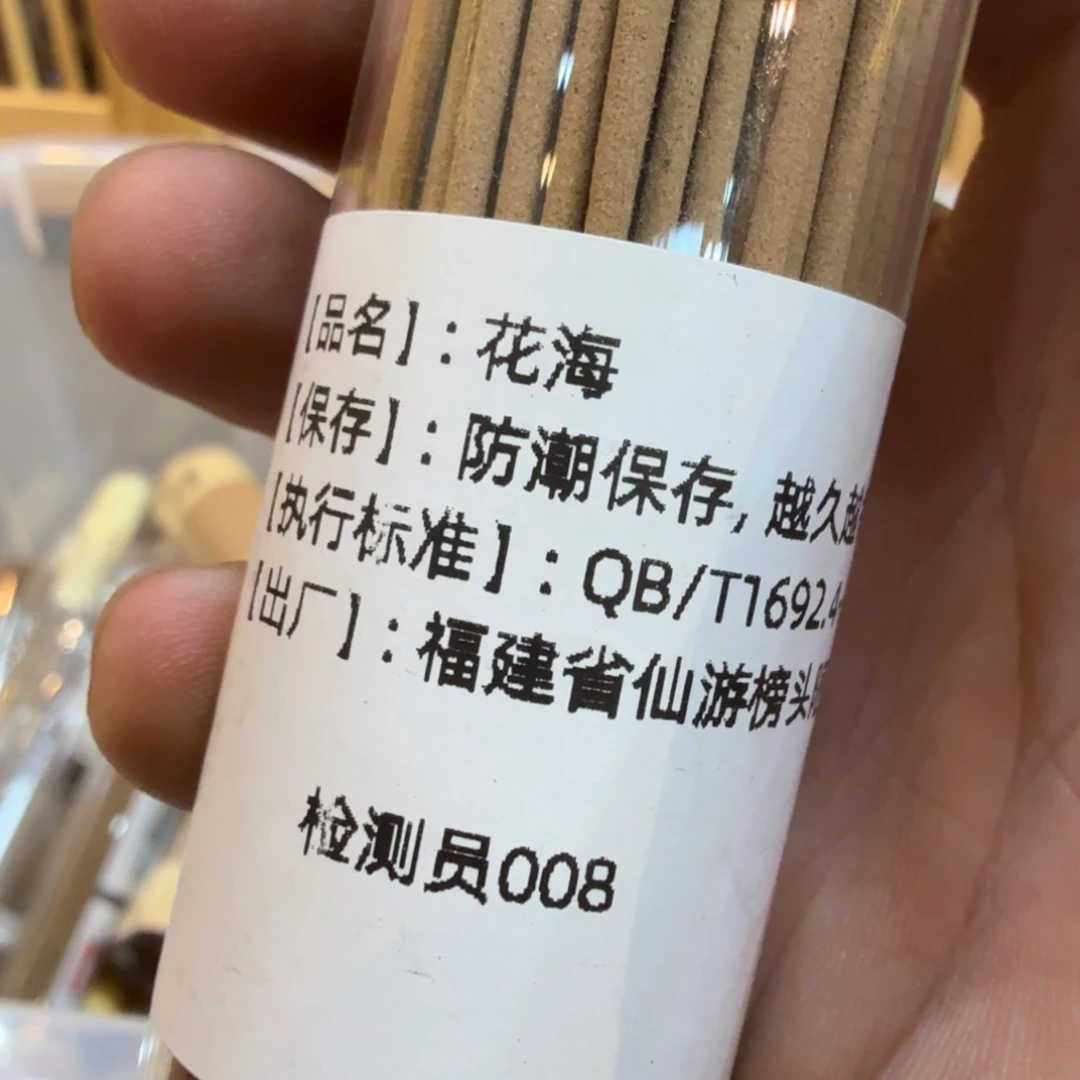 陋室香铺闪购专用链接