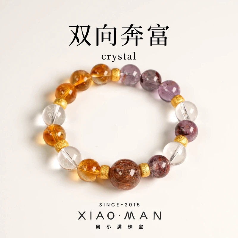【双向奔富】黑金超七黄塔晶白水晶紫幽灵设计水晶手串（多样性发一）
