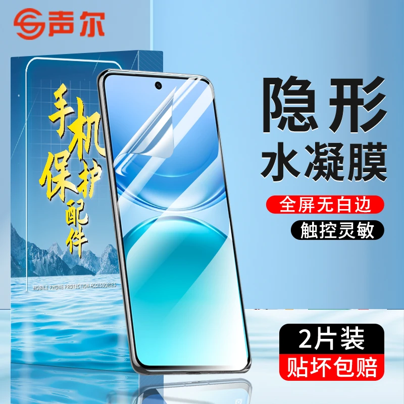 适用vivoY500防窥水凝膜vivoY50/Y50m全屏覆盖高清防摔防爆手机膜