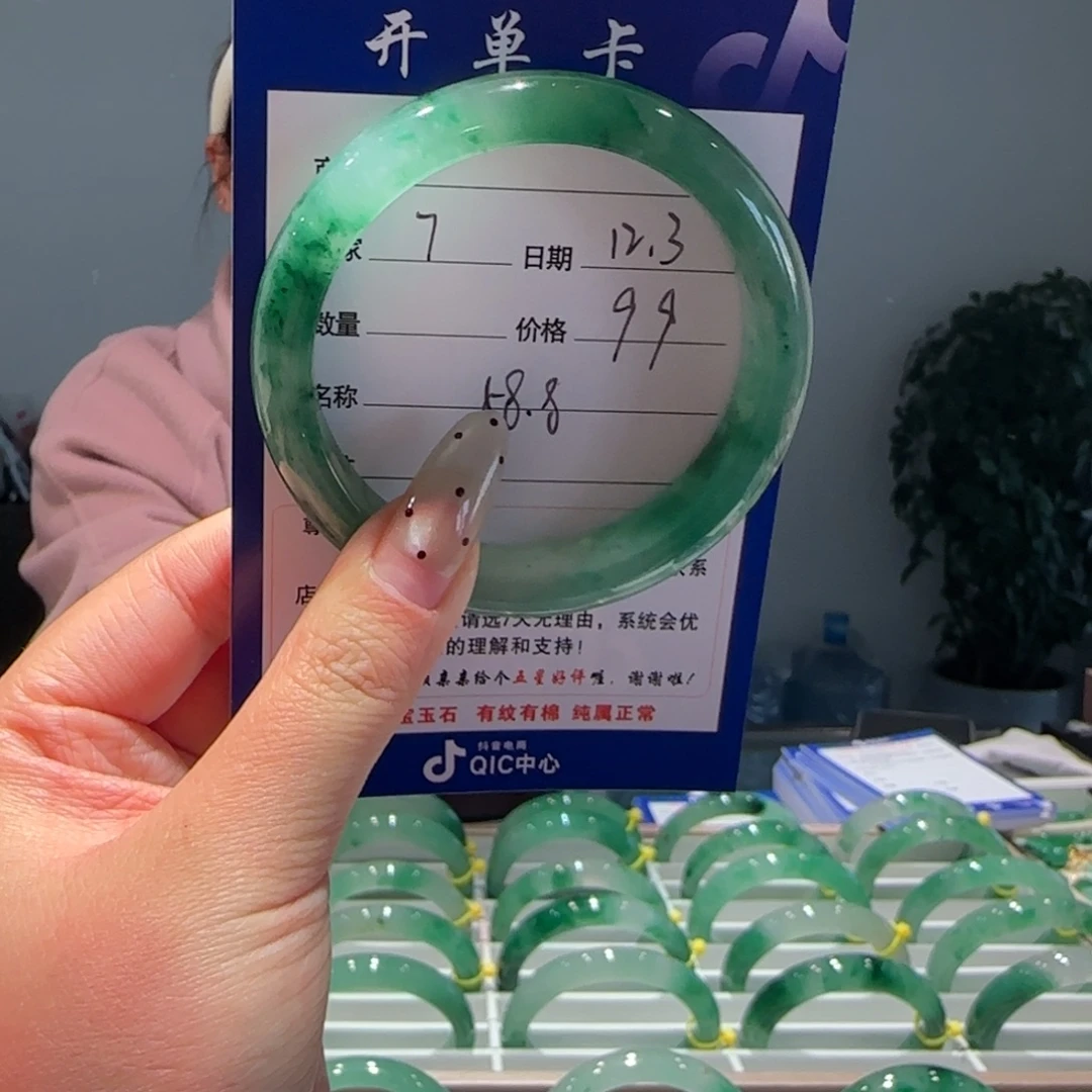 石英质玉（非洲翠）未镶嵌手镯