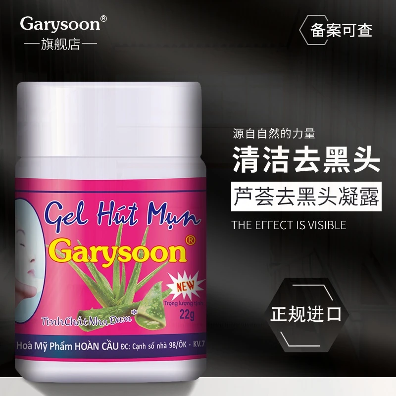 黑头水毛孔去黑头鼻贴Garysoon深层通用泰国T区黑头清洁男女毳毛