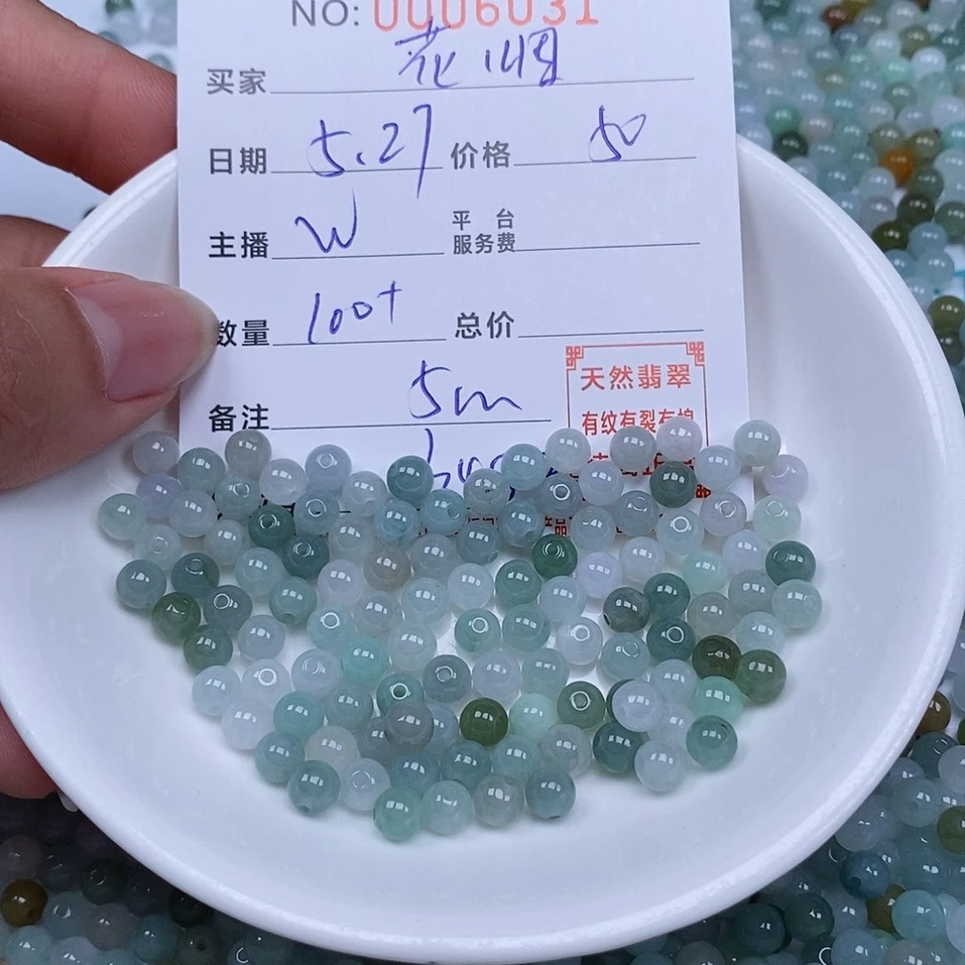 翡翠散珠花*天然翡翠
