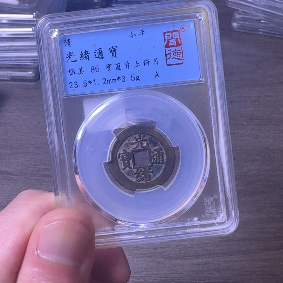 铜闻博文化光绪通宝