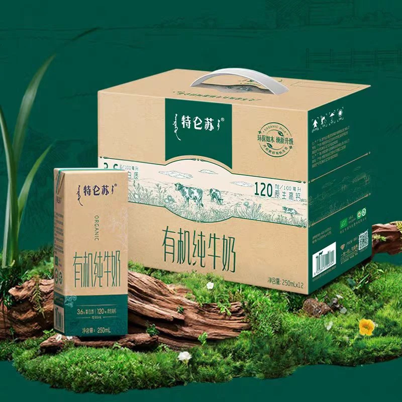 四月*特仑苏有机纯牛奶全脂灭菌乳利乐苗条装250ml*12盒/箱原生高钙