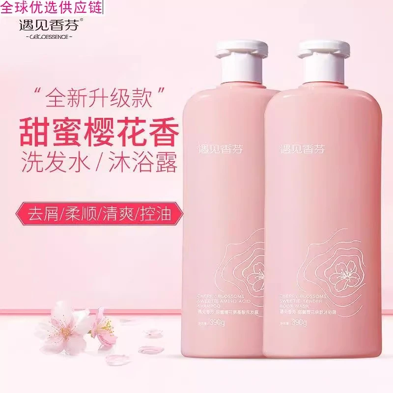 【樱花沐浴套装】 樱花氨基酸洗发露樱花柔顺护发素洗沐套装