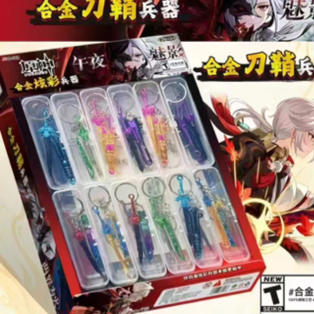 魅影合金兵器带收纳盒一单48入