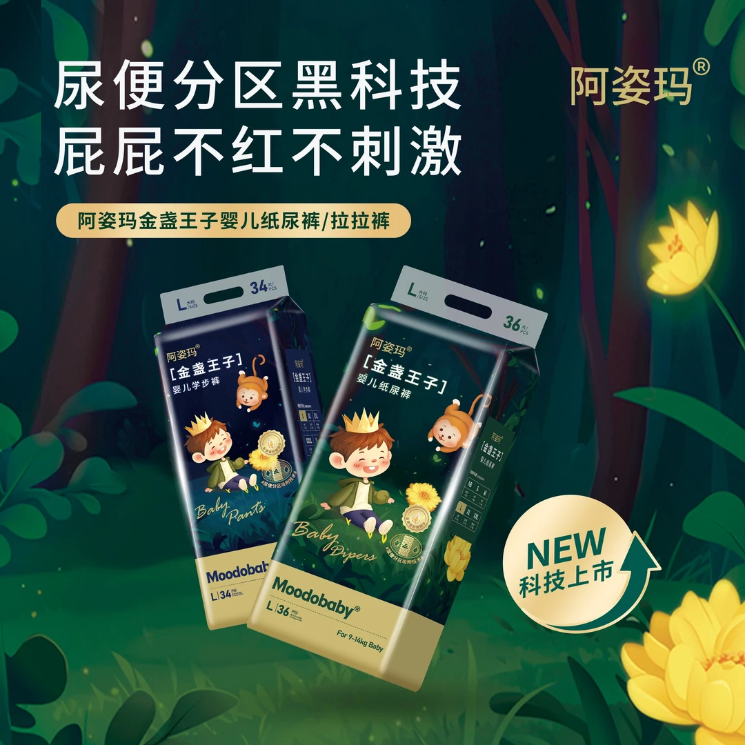 超柔兔小贝金盏王子系列轻柔干爽透气婴儿纸尿裤超薄尿不湿花苞