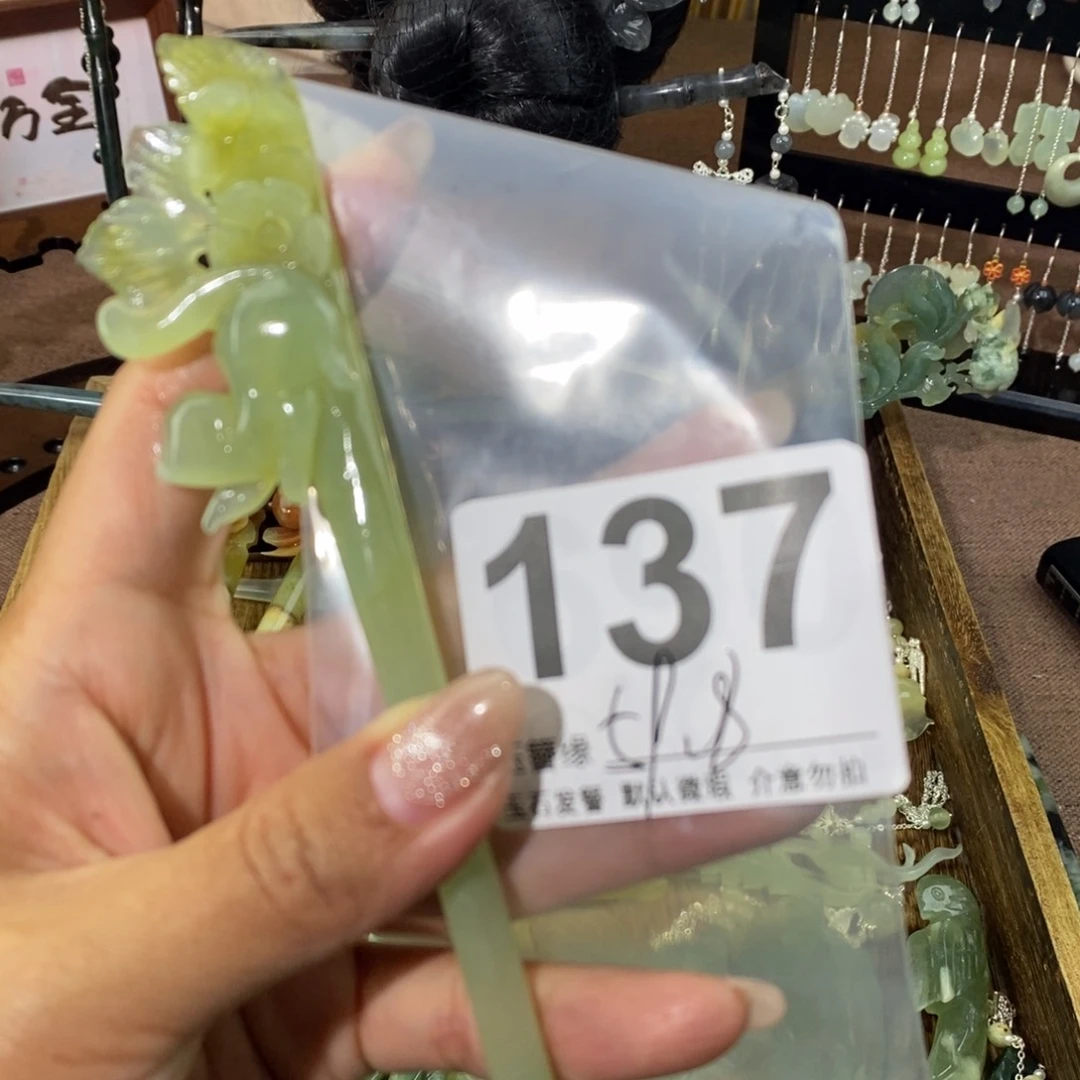 蛇纹石玉发饰未镶嵌爹****柴