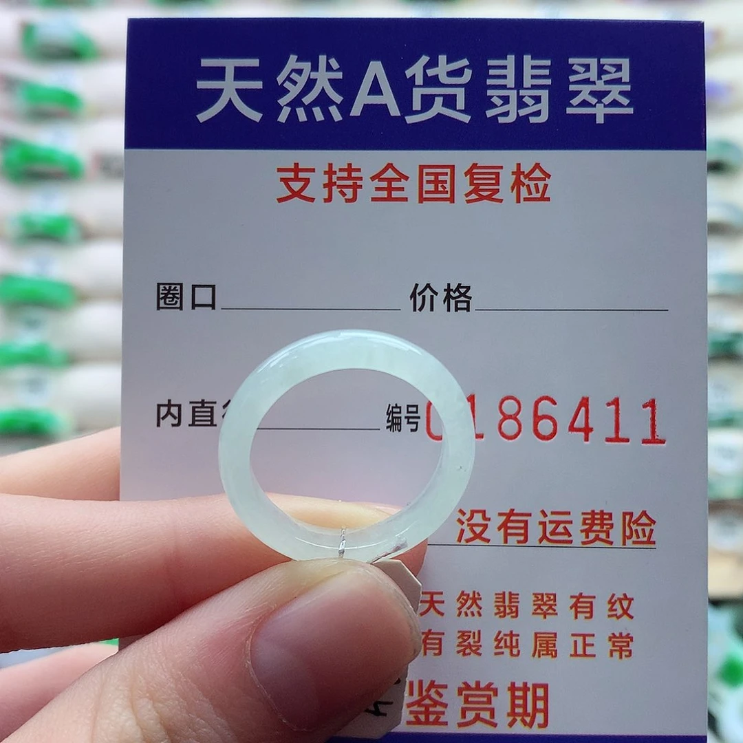翡翠戒指未镶嵌18号