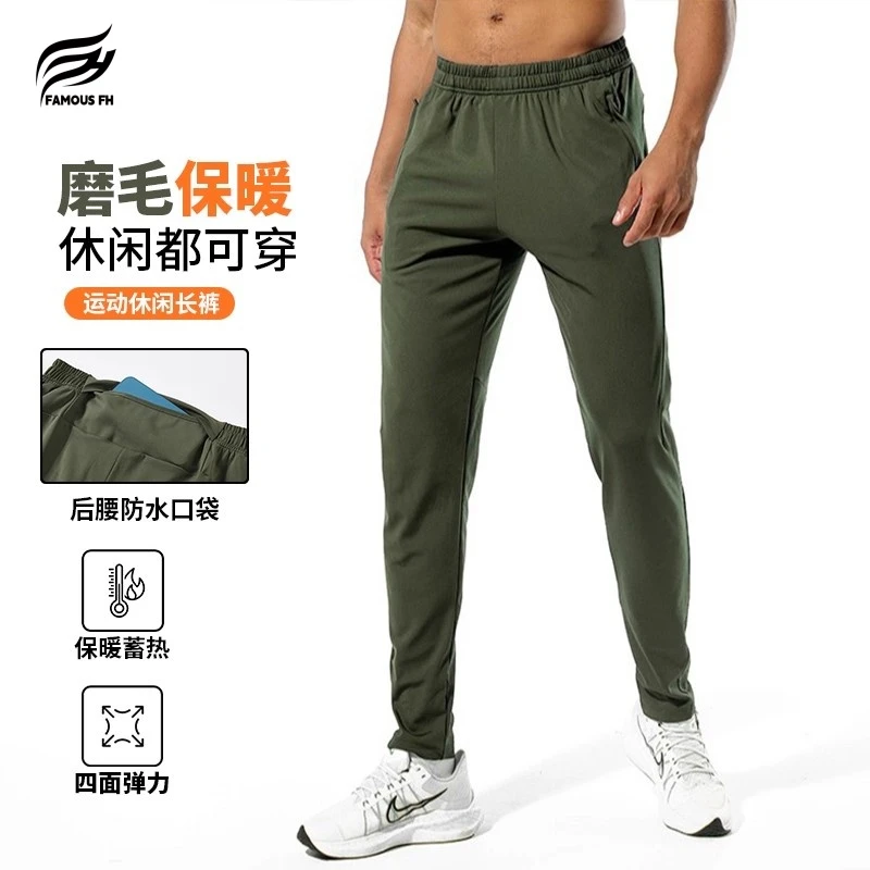 秋冬运动长裤男户外跑步速干裤健身训练弹力休闲裤加绒保暖直筒裤