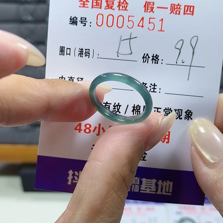 翡翠未镶嵌戒圈5451
