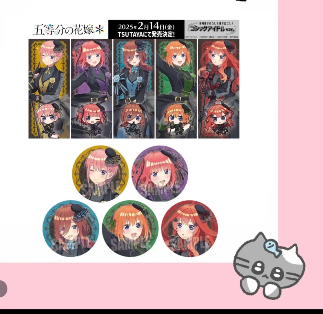 【五等分花嫁】哥特系列 吧唧 特典（盲盒代拆）