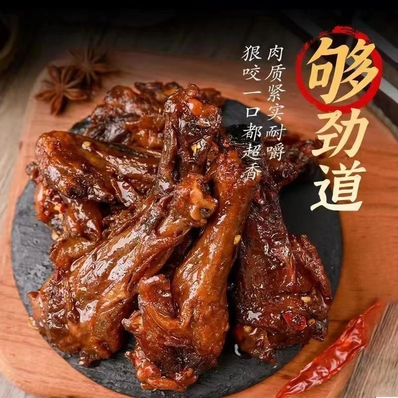 【爆款推荐】香辣盐焗鸭翅根小鸭腿独立包装开袋即食休闲解馋零食