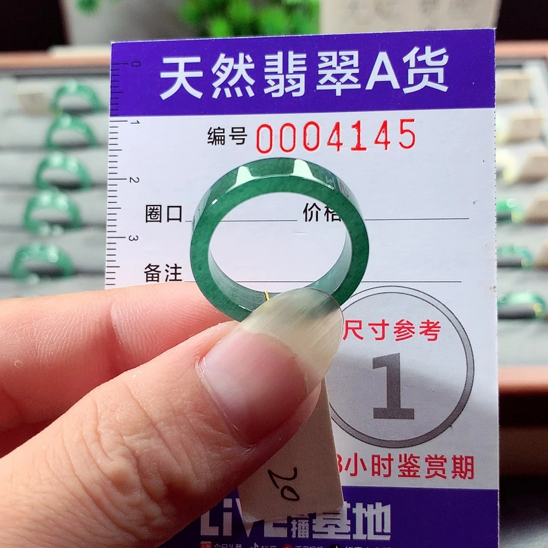 未镶嵌戒指翡翠20号