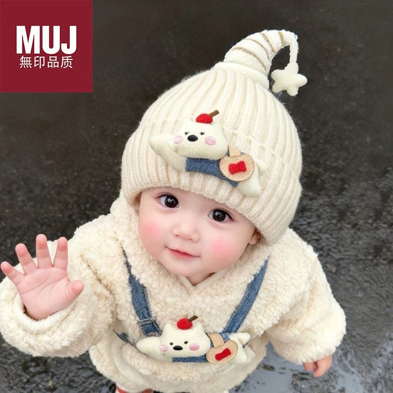 无印MUJ宝宝帽子秋冬季新款加厚超萌毛线帽儿童冬天可爱针织帽保