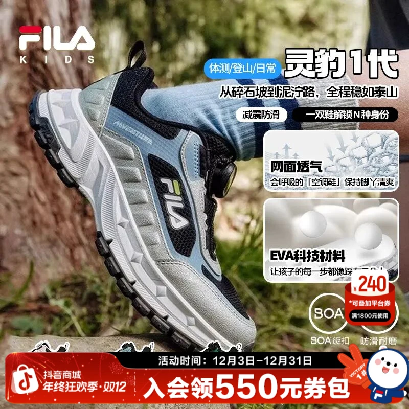 斐乐儿童【网面透气】儿童夏季鞋子运动鞋新款灵豹户外K15B532506F