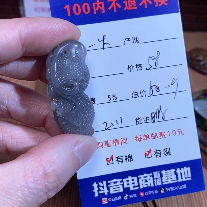 和田玉挂件未镶嵌一**谦