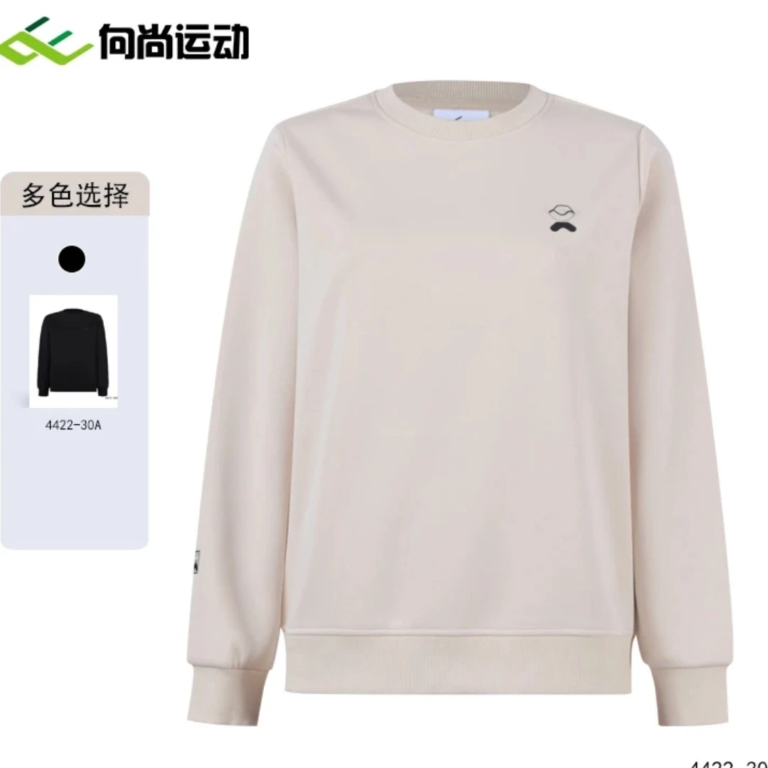 向尚运动女式圆领卫衣加绒4422730