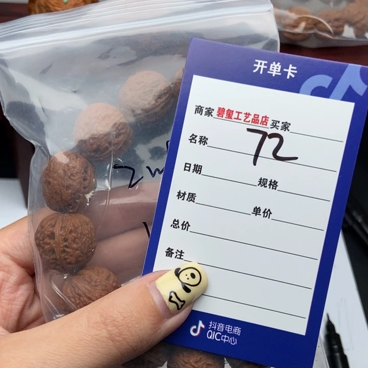 ?****72福利手串一物一图