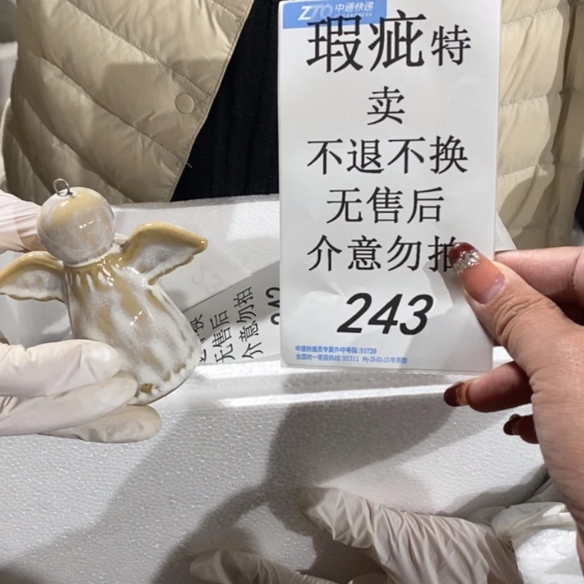 【闪购商品】摆件幸**满陶瓷摆件瑕疵特卖
