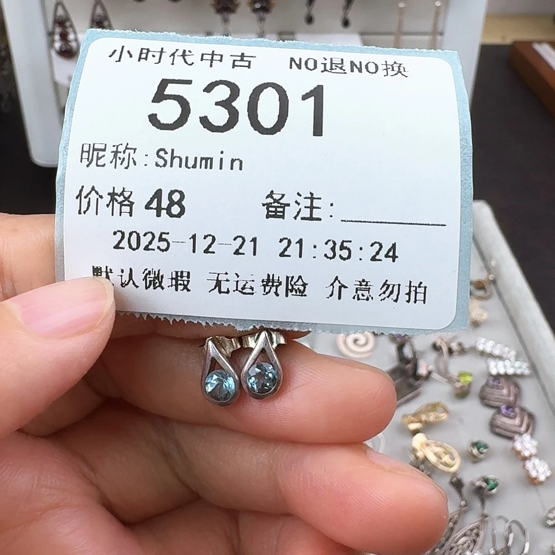 S***n无非金属非金属925银