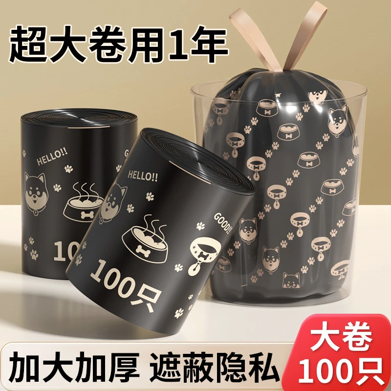 轻奢家用抽绳垃圾袋厨房卫生间大容量加厚防漏手提垃圾袋手提式大