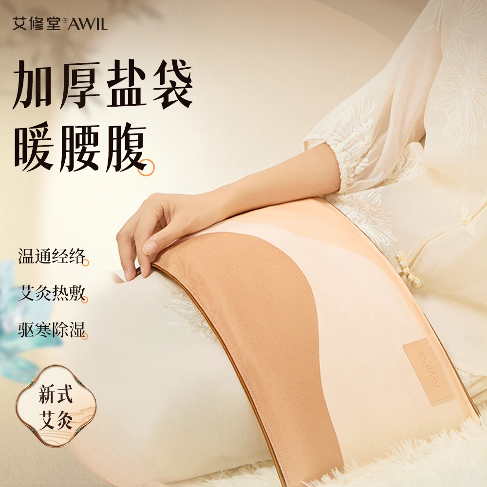 【配方盐袋】艾修堂藏青盐热敷袋电加热盐袋粗盐草本配方亲肤送礼