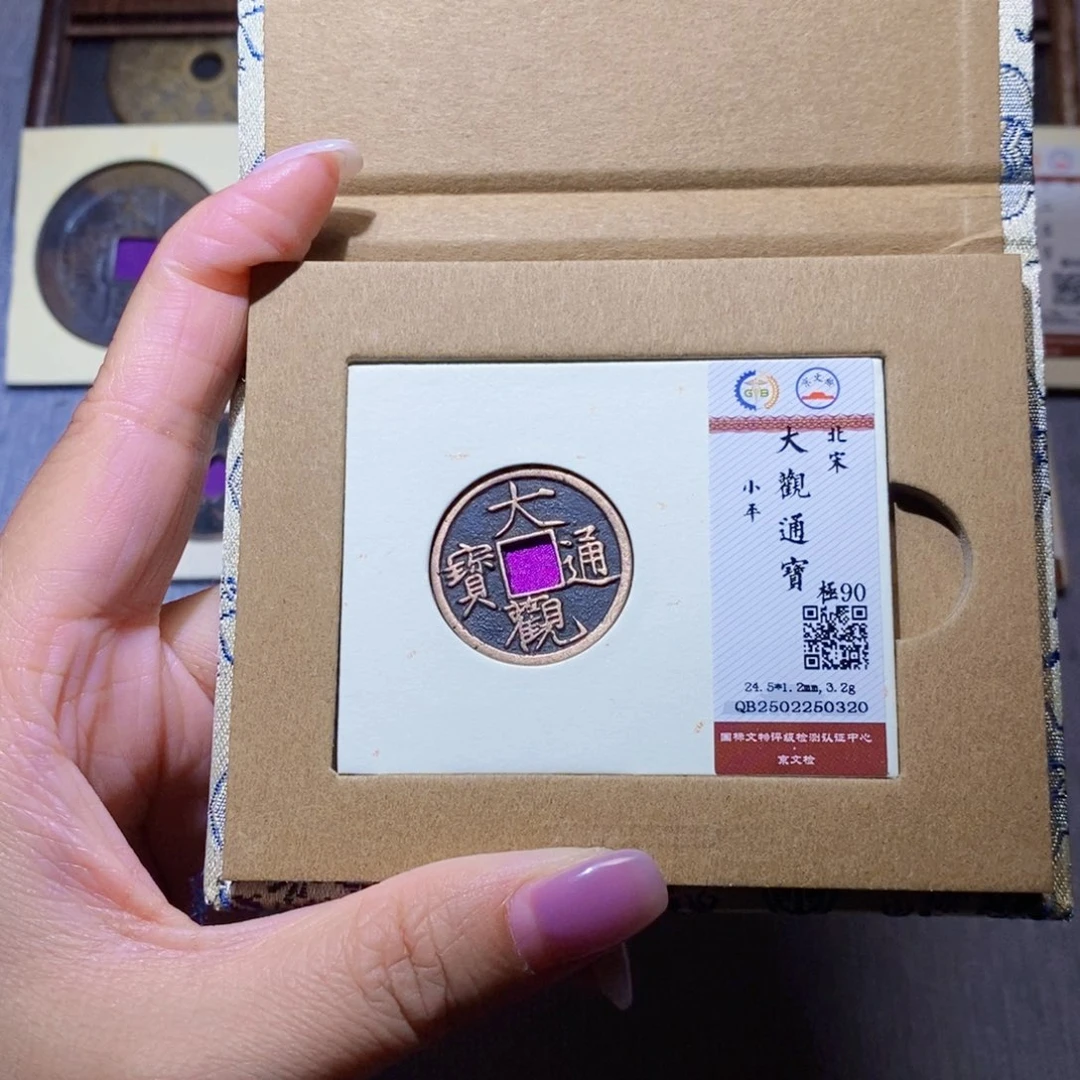 【闪购商品】铜隆兴珍泉收藏大观0320