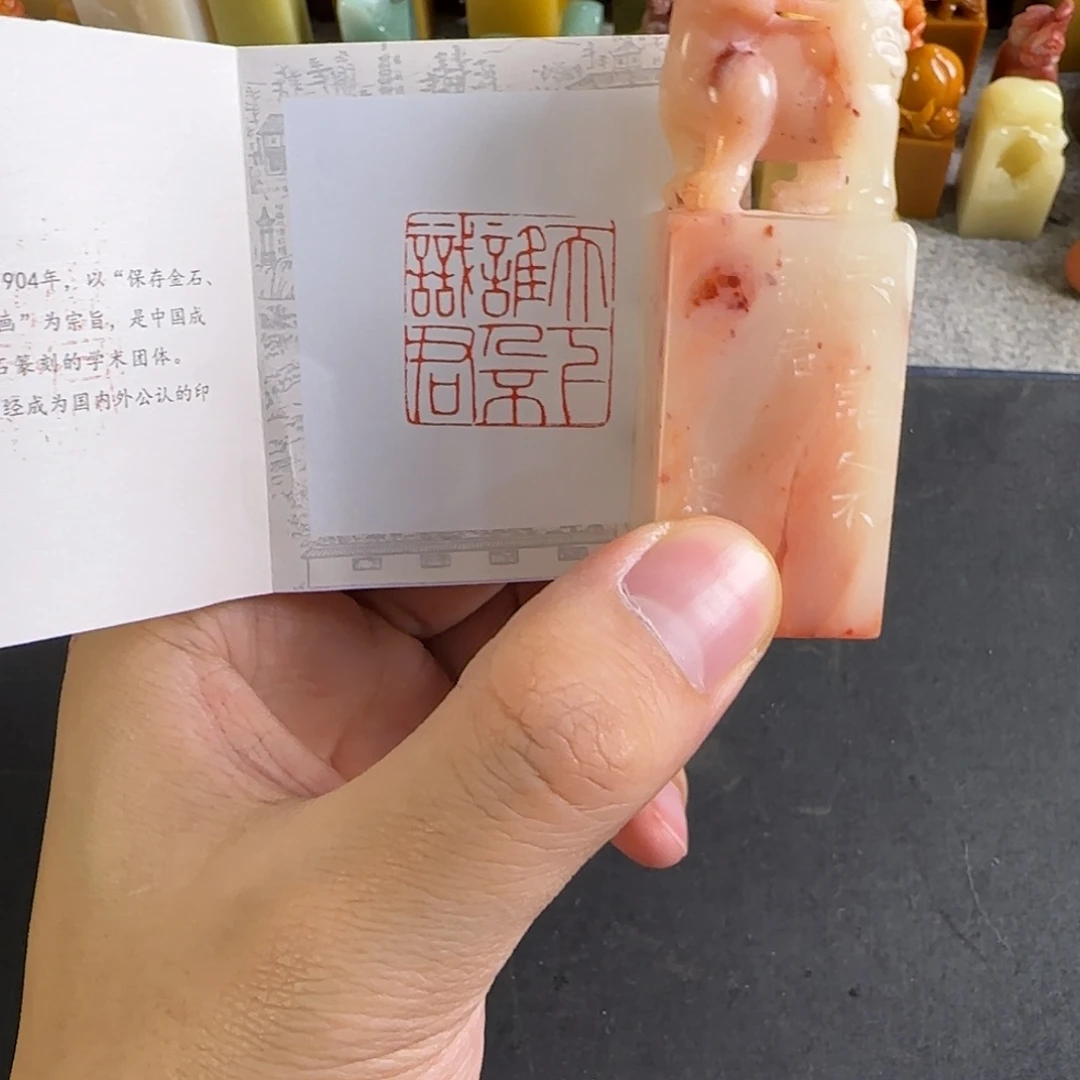 印石青田石3803编号编号