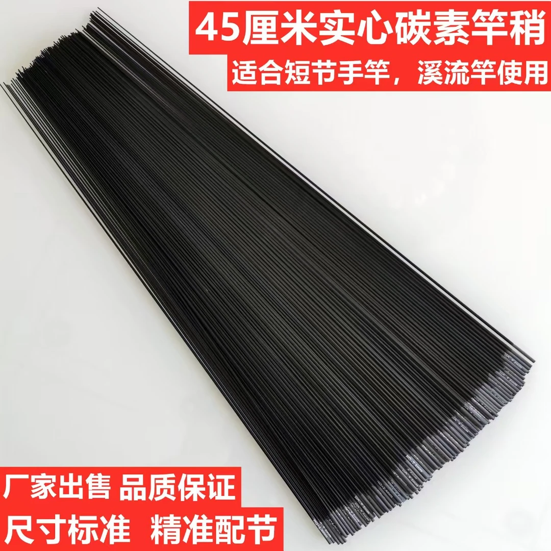 防水竿稍鱼竿配节大物竿空心稍空心尖UV加固碳素配节竿稍