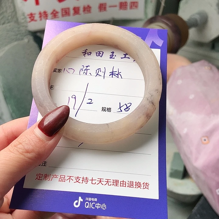 石英质玉手镯未镶嵌期****