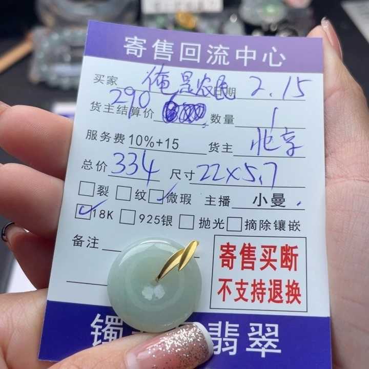 翡翠颈饰18K金镶嵌俺***?