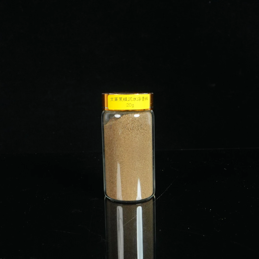 B869 文莱黑棋沉水浮沉香香料/  20g